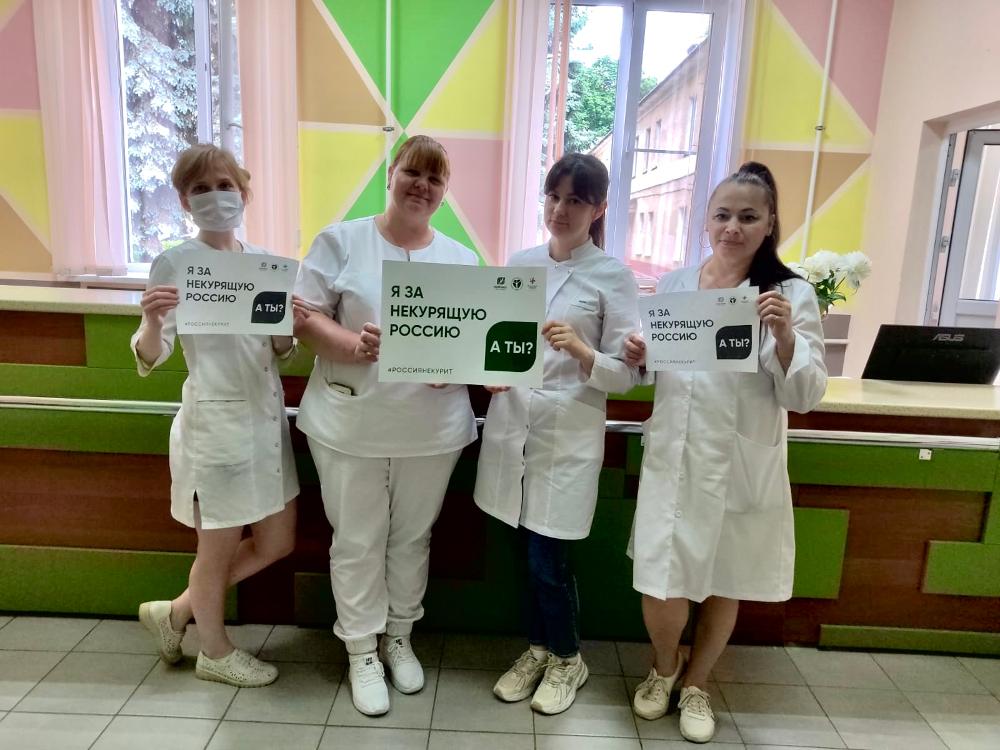 В преддверии Всемирного дня борьбы с курением сотрудники госпиталя приняли участие в акции «Освободим Россию от табачного дыма! -2025».