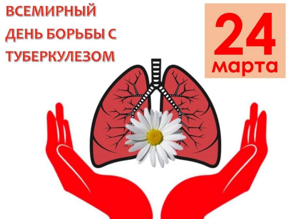 Сотрудники госпиталя для ветеранов войн с 19.03.2024 по 23.03.2024 года участвуют в акции «Не дай туберкулезу шанс»