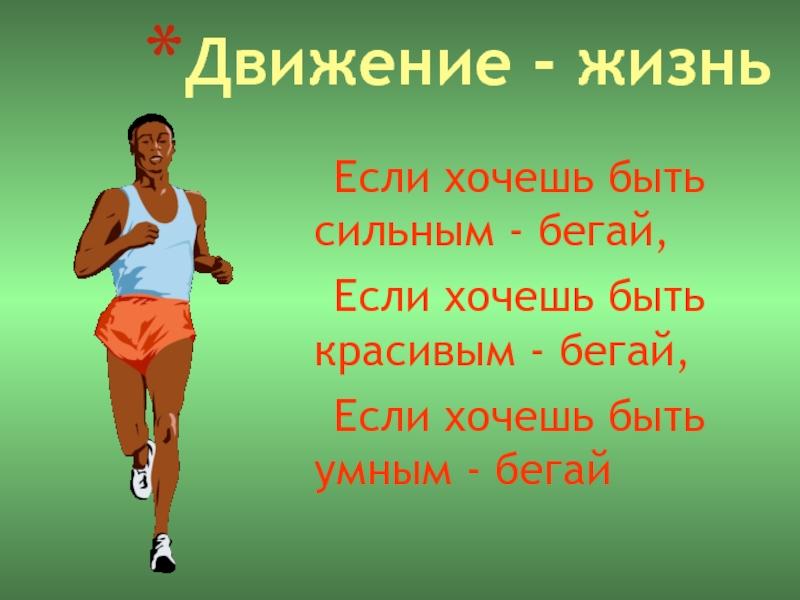 Проведение в ГБУЗ «ТОГВВ» акции Тамбовского областного центра общественного здоровья «Движение — это жизнь»