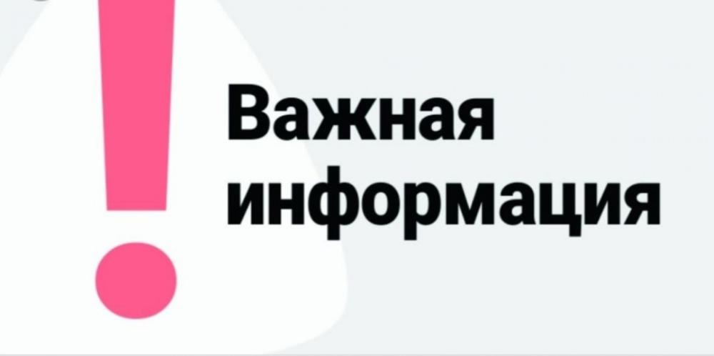 Уважаемые застрахованные!