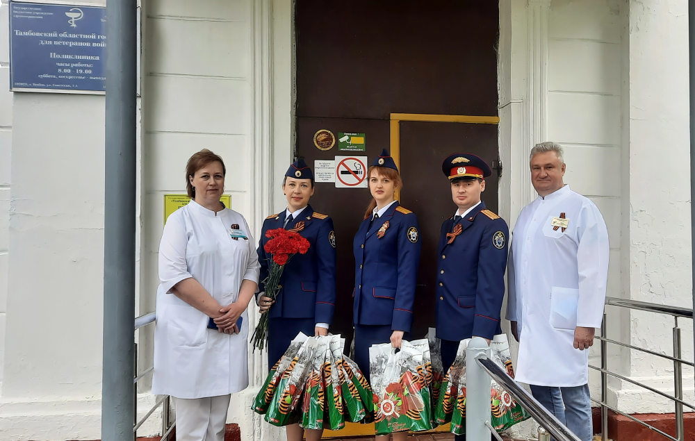 В Тамбовской области офицеры регионального следственного управления СК России поздравили пациентов госпиталя для ветеранов войн с наступающим праздником 